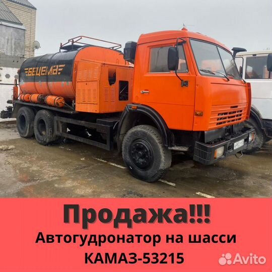 Гудронатор КамАЗ ДС-142Б (шасси КАМАЗ-65115 6х4), 2005