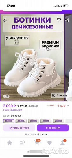 Ботинки демисезонные 21