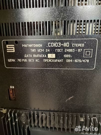 Прдам Союз 110