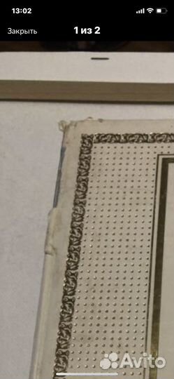 Словарь русского языка И.В.Даль