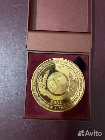 Медаль министерства сельхозхозяйства