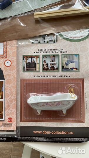 Кукольный дом