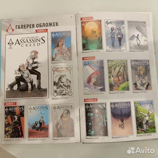 Комикс книга Assassin's creed закатное солнце