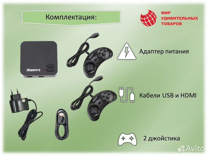 Игровая приставка Hamy 5 hdmi