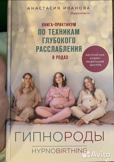 Книга Гипнороды