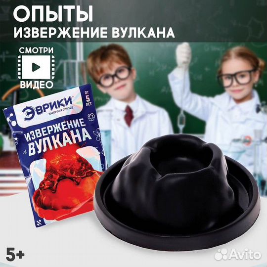 Эврики Набор для опытов 