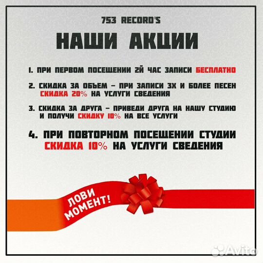 Студия звукозаписи, запись песни, запись голоса