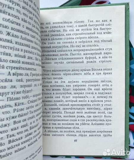 Дальние страны / Гайдар Аркадий