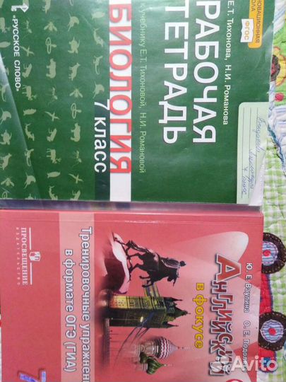 Учебники, рабочие тетради, 7 класс