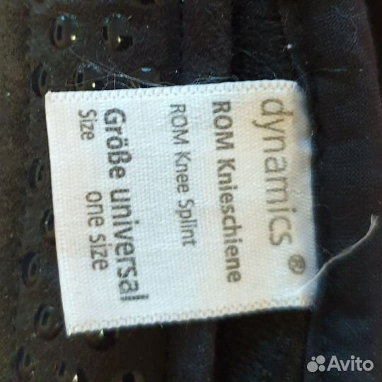 Ортез на коленный сустав Dynamics