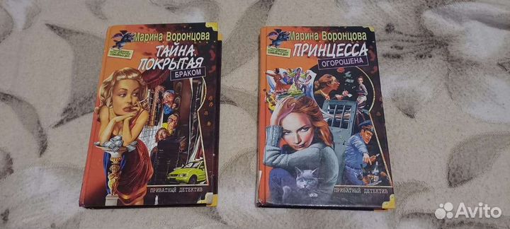 Книги Марии Воронцовой