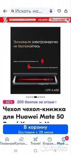 Чехол на huawei mate 50 pro