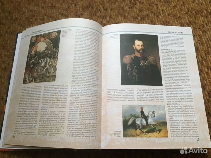 Книги об Истории России и СССР