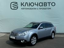 Subaru Outback 2.5 CVT, 2011, 120 752 км, с пробегом, цена 1 577 000 руб.