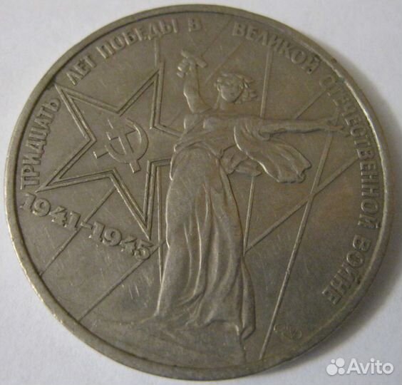 Юбилейный рубль СССР лот 2