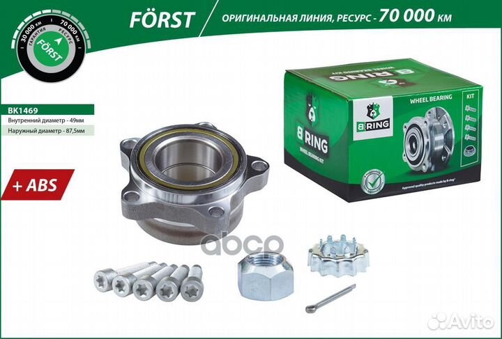 Ступица колеса с интегрированным подшипником BK