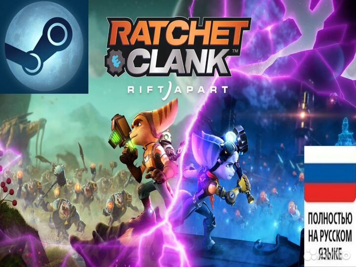 Ratchet & Clank Rift Apart (Steam)