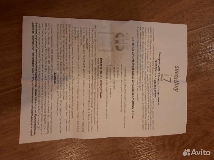 Наушники новые беспроводные