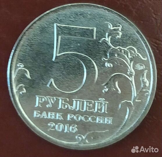 Монета номиналом 5 р. Историческое общество