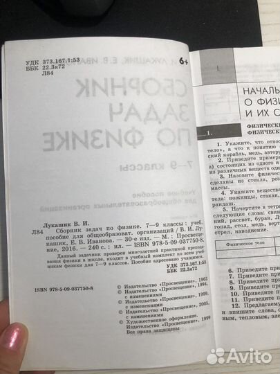 Сборник задач по физике 7-9 классы