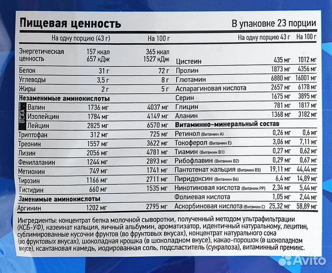 Многокомпонентный протеин RLine Total Complex, 100