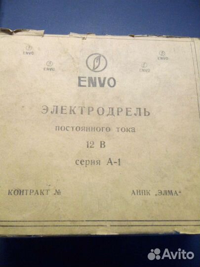 Дрель автомобильная 12v СССР