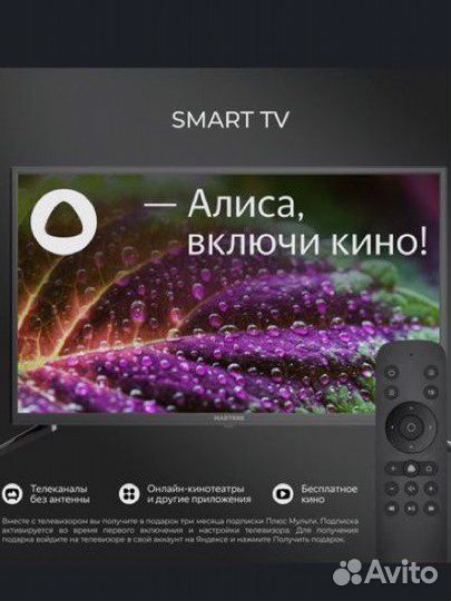 Телевизор Smart tv wi-fi
