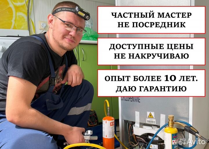 Ремонт стиральных машин Ремонт холодильников