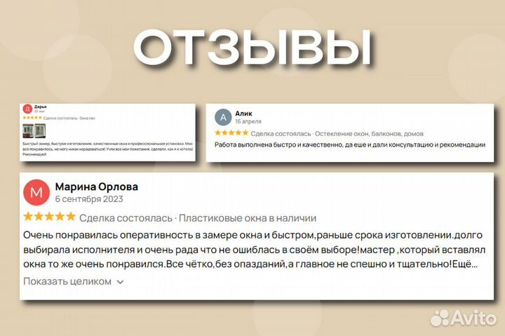 Пластиковые окна пвх