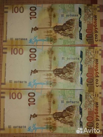 Сочи, Крым купюры