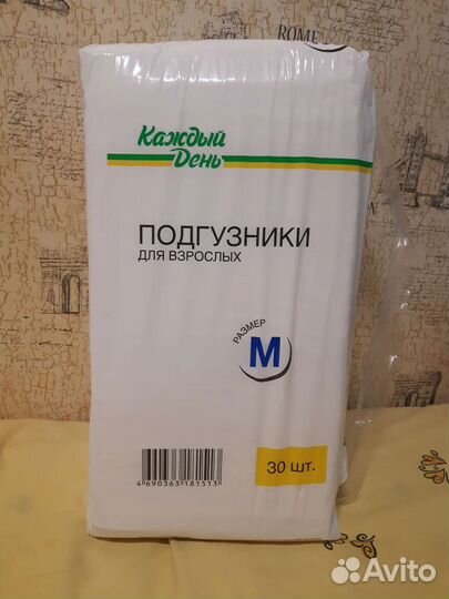 Подгузники для взрослых, размер М