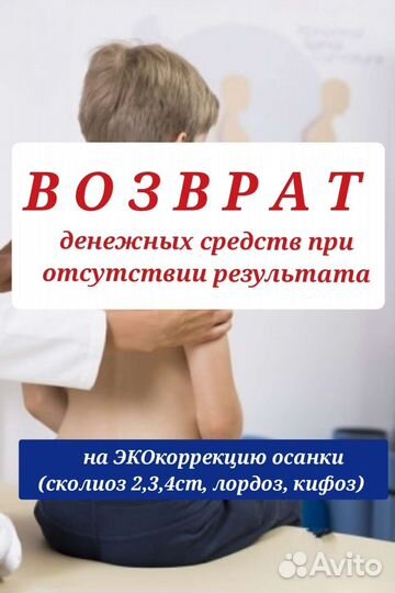 Лечебный массаж, Телесная Терапия