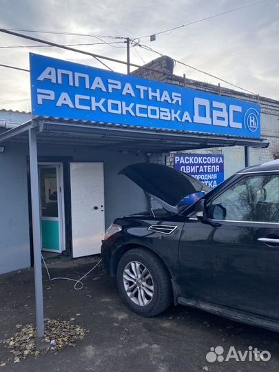 Раскоксовка двигателя водородом/водородная очистка