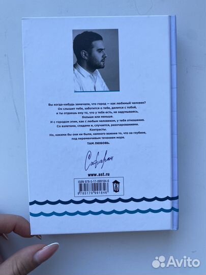 Книга Расскажи мне о море