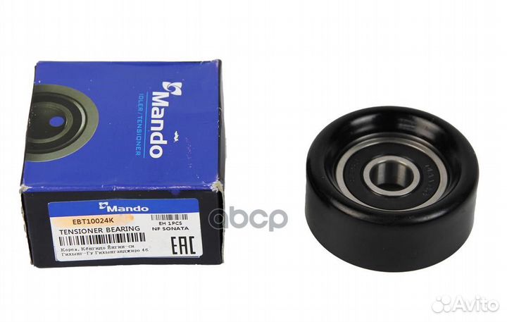 EBT10024K ролик обводной генератора KIA Sporta