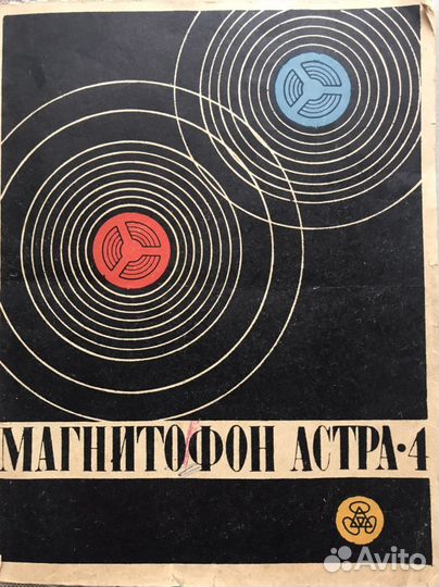 Магнитофон Астра 4
