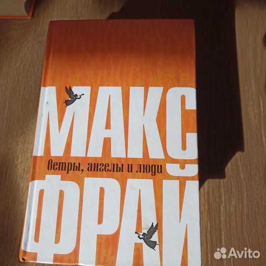 Макс Фрай книги