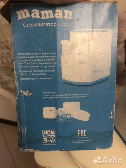 Стерилизатор для бутылочек, молокоотсос philips