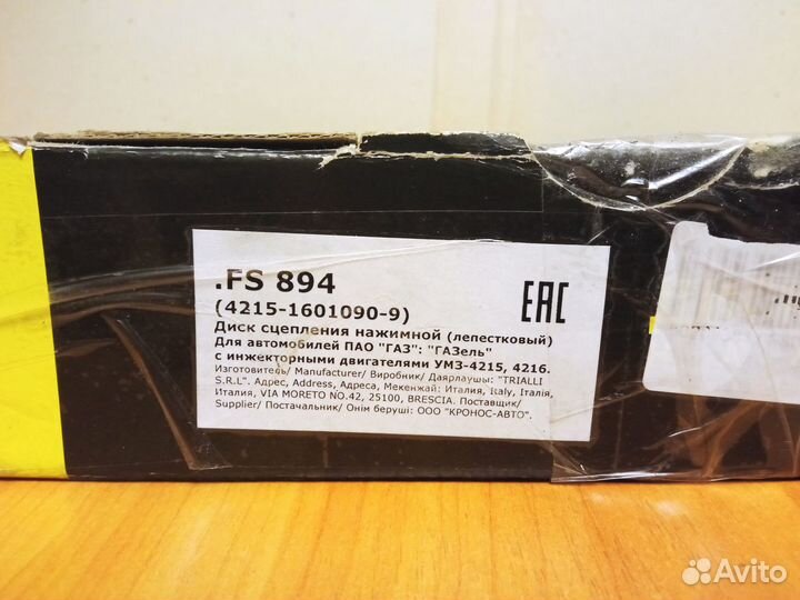 Корзина сцепления на Газель,Соболь, умз-4216 е-3,4