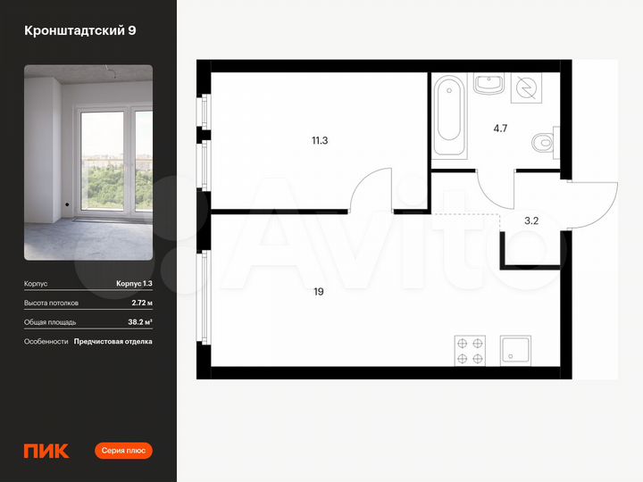 1-к. квартира, 38,2 м², 2/32 эт.