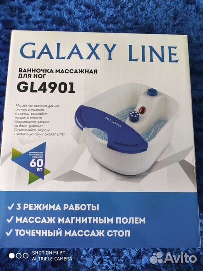 Ванночка массажная для ног Galaxy GL4901 новая