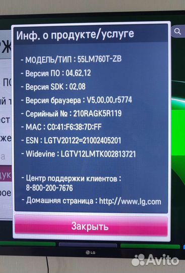Телевизор LG (Full HD, диагональ 55