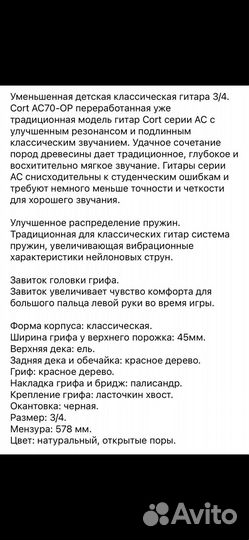 Гитара 3/4 Cort