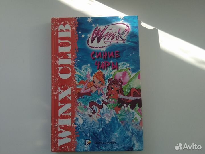 Winx Club
