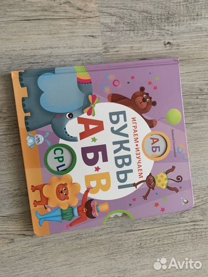 Азбука жукова