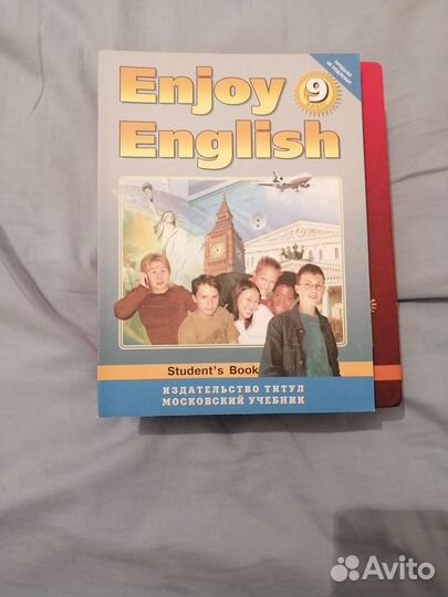 Enjoy english 2,4,5,6,7,8,9,10 кл. Учебник