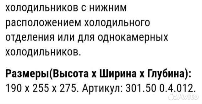 Ящик для холодильника(цена за 2)