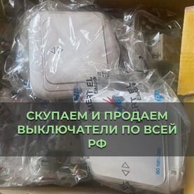 Розетки выключатели Веркель