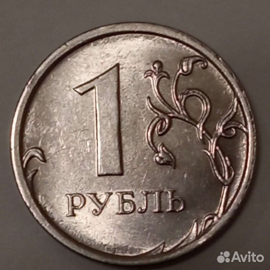 Брак 1 рубль 2016 г, 2020 г, 2021 г