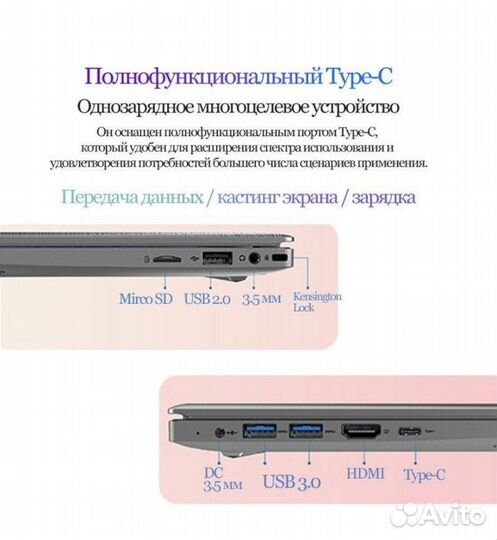 Ноутбук для офиса